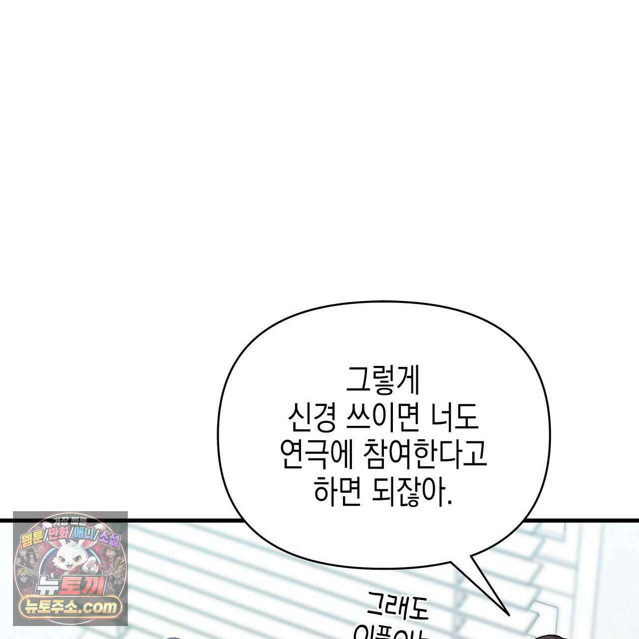 우리는 피터팬을 부른다 46화 85