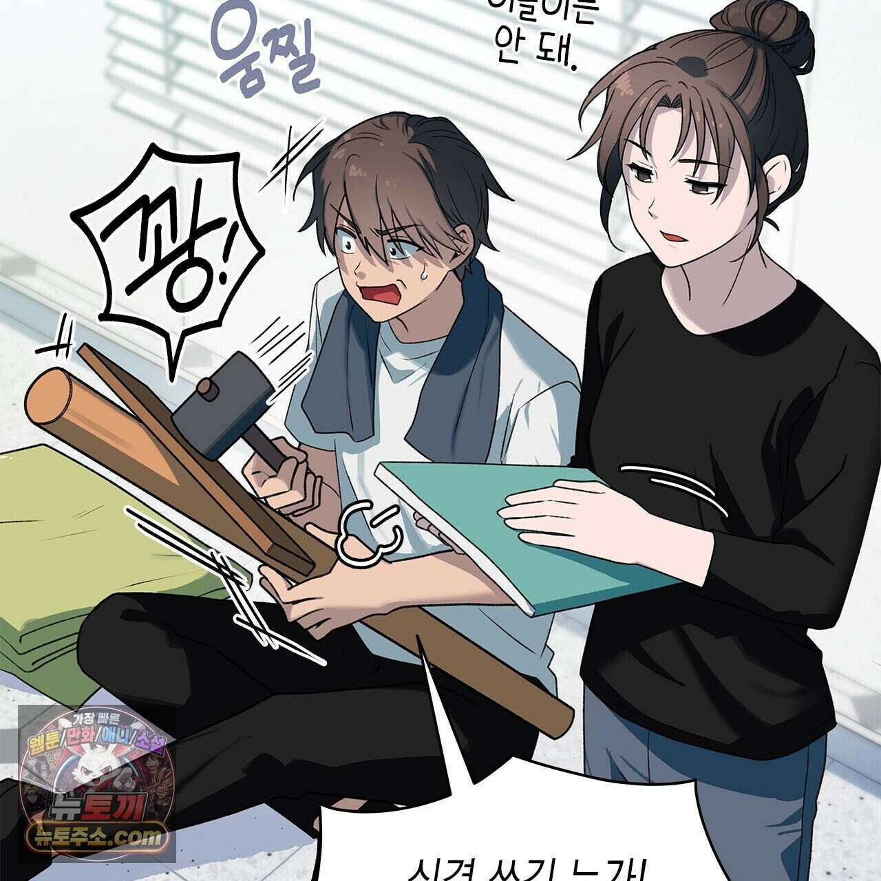 우리는 피터팬을 부른다 46화 86