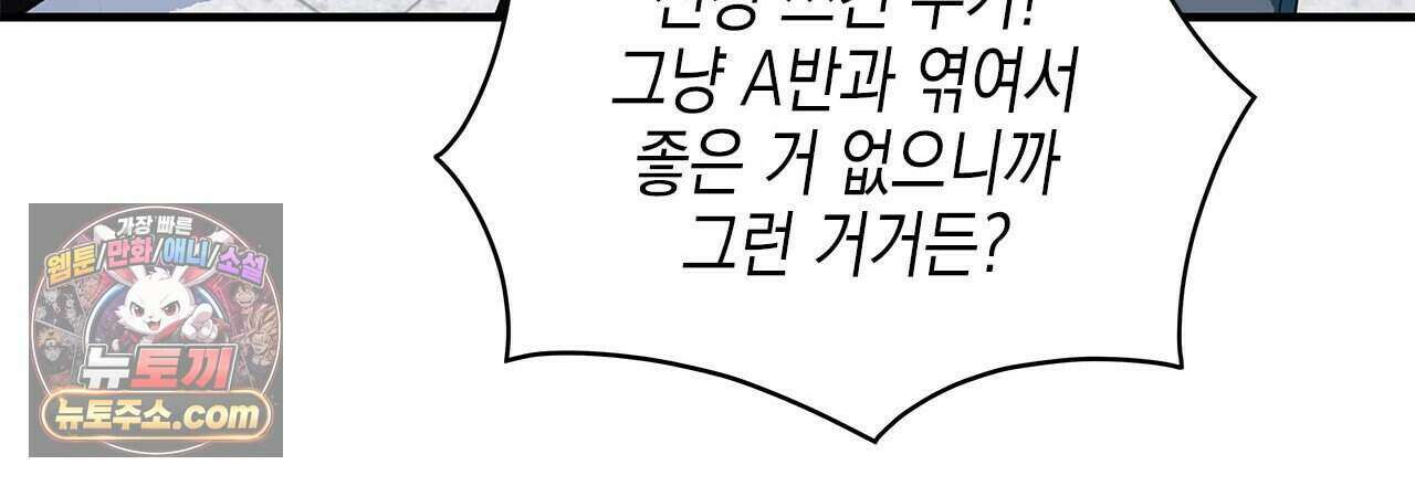 우리는 피터팬을 부른다 46화 87