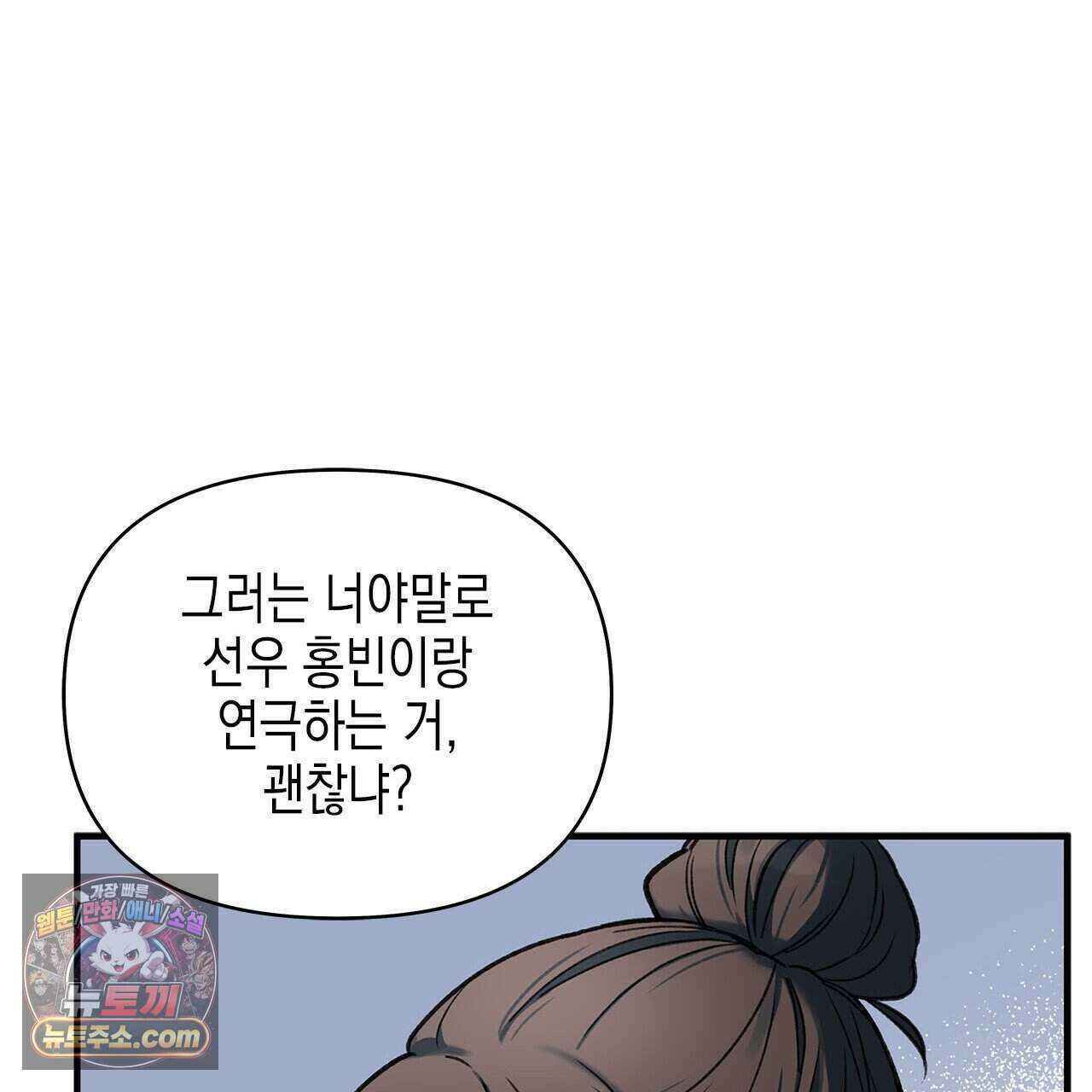 우리는 피터팬을 부른다 46화 88