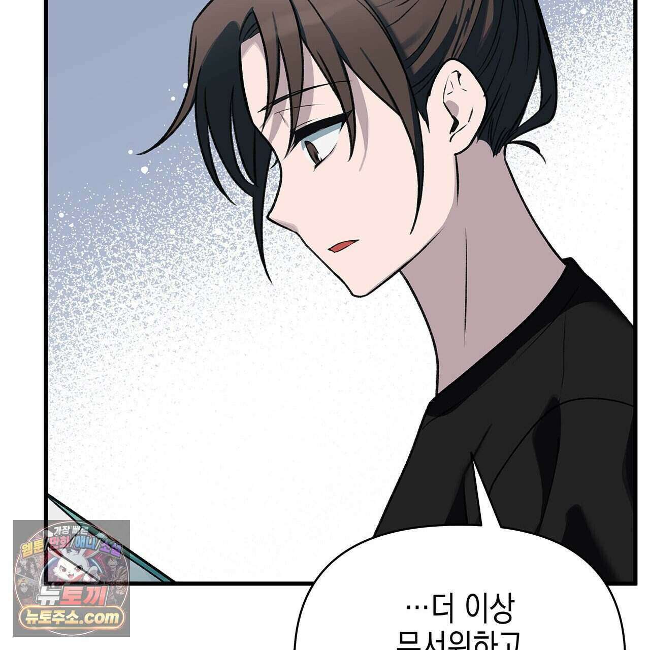 우리는 피터팬을 부른다 46화 89