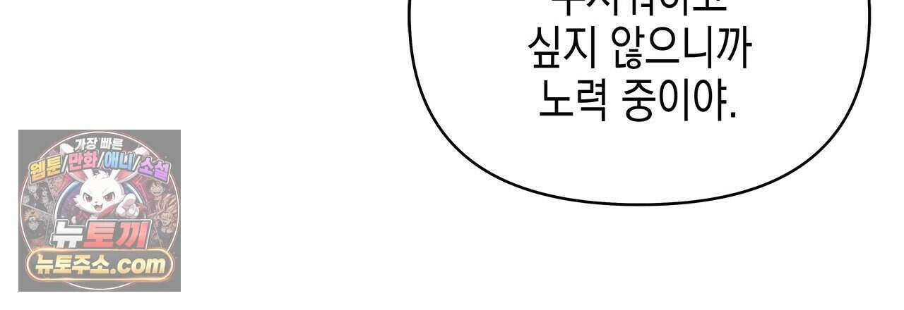 우리는 피터팬을 부른다 46화 90