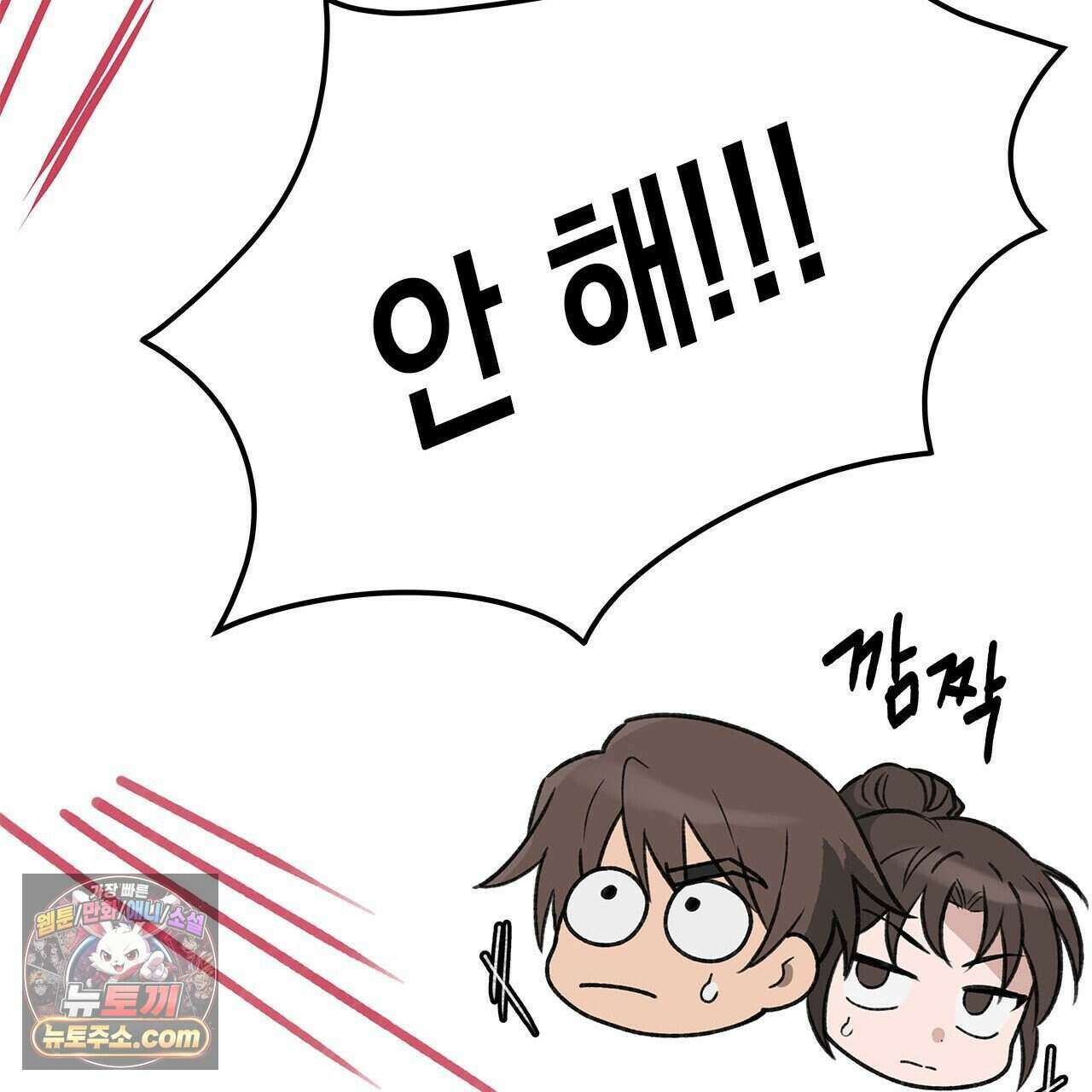 우리는 피터팬을 부른다 46화 92