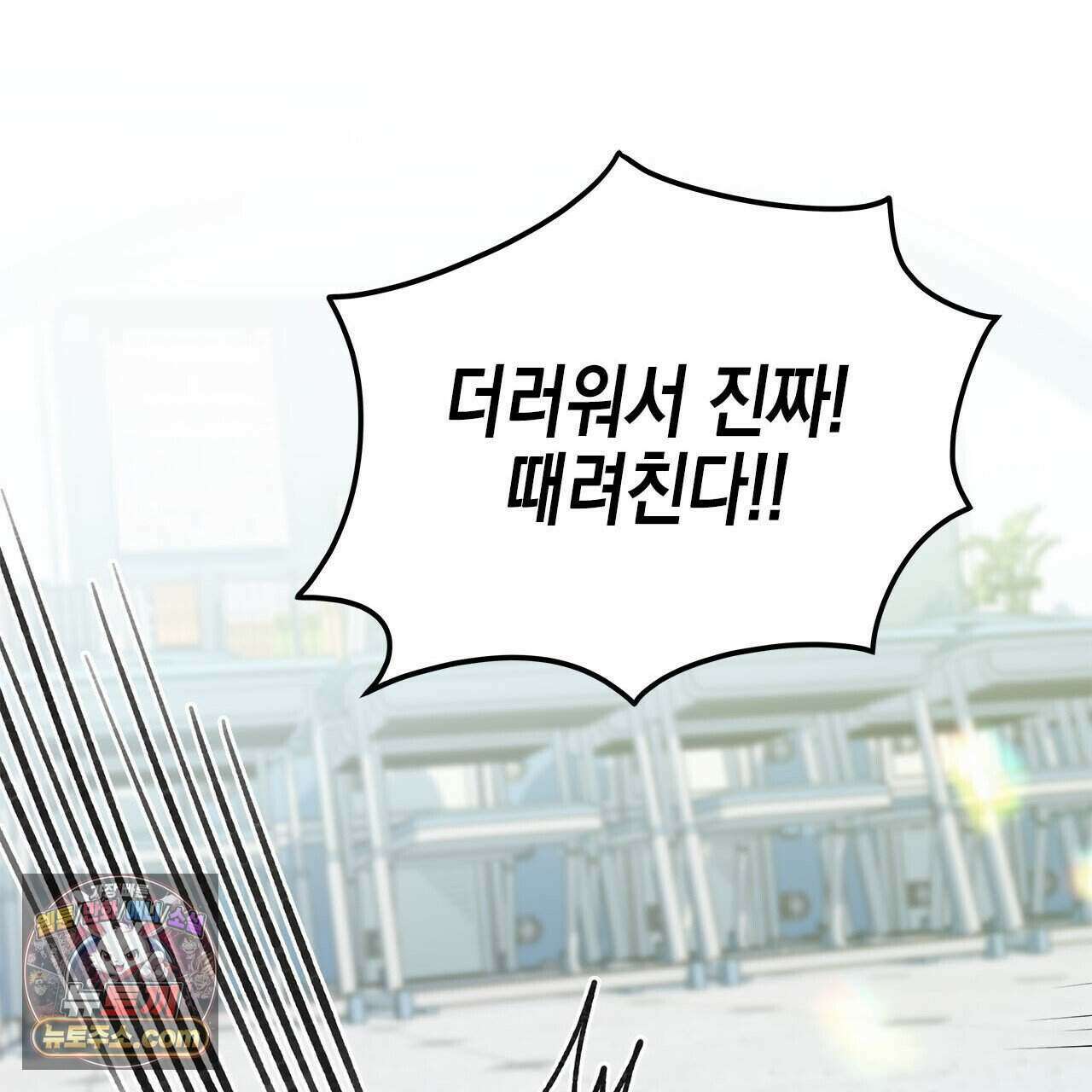 우리는 피터팬을 부른다 46화 94