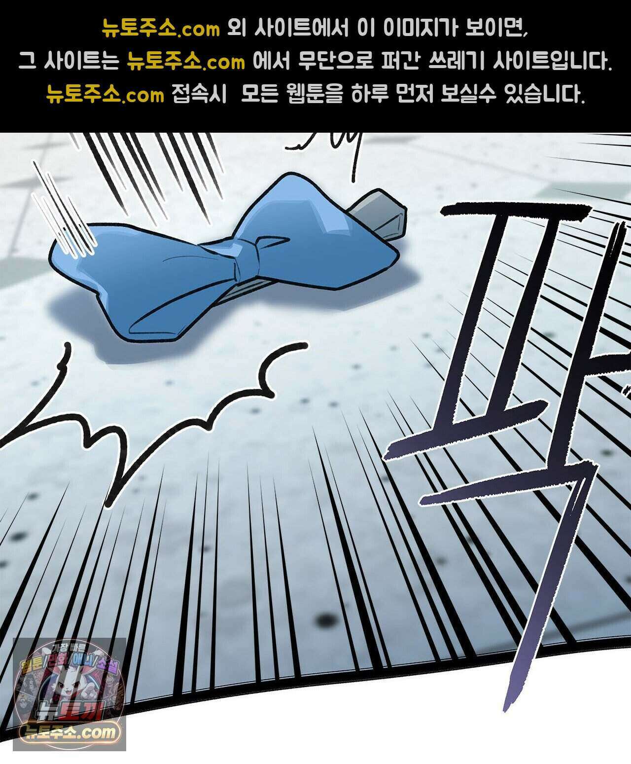 우리는 피터팬을 부른다 46화 95
