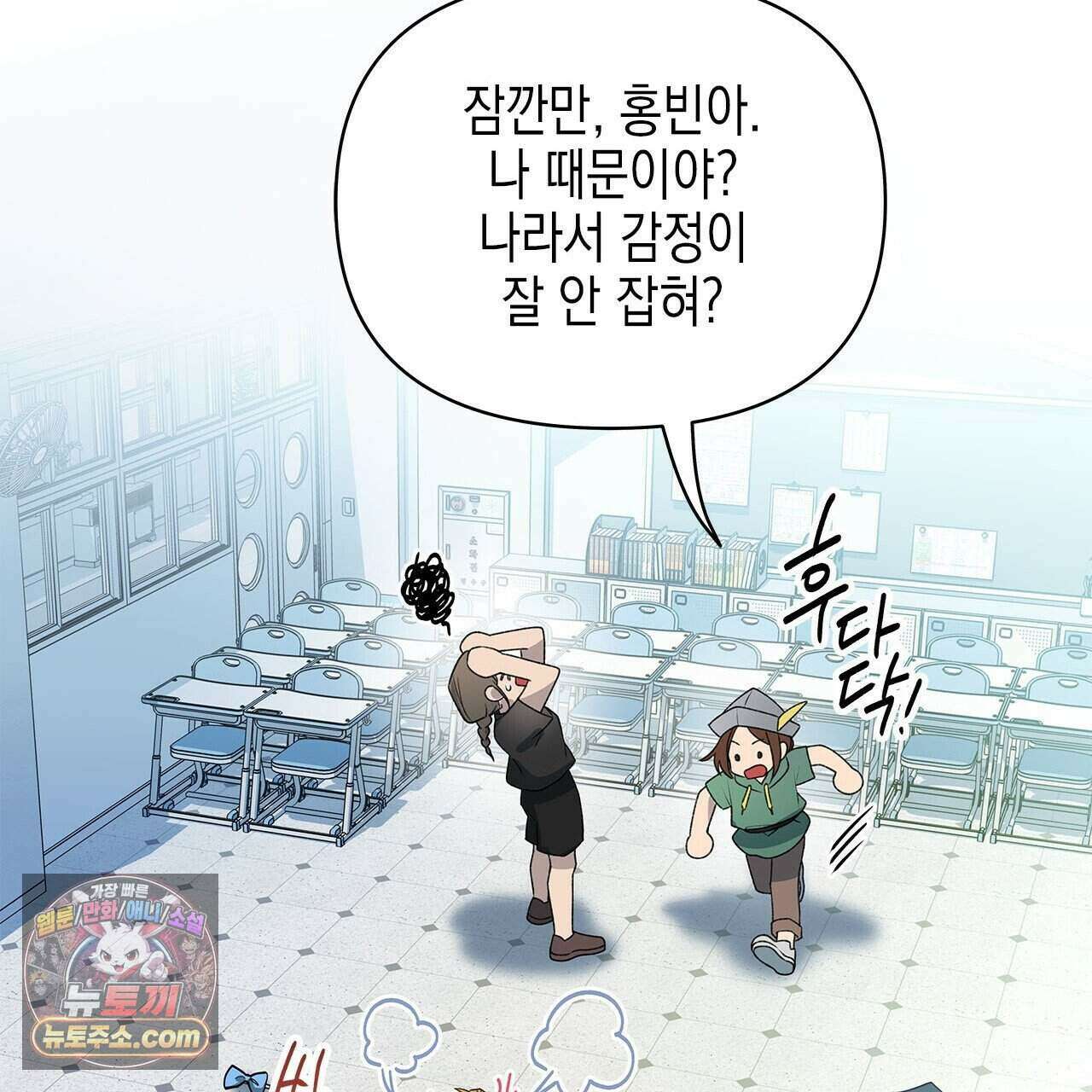 우리는 피터팬을 부른다 46화 97