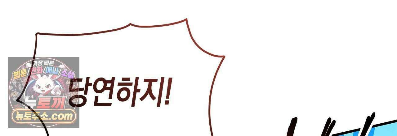 우리는 피터팬을 부른다 46화 99
