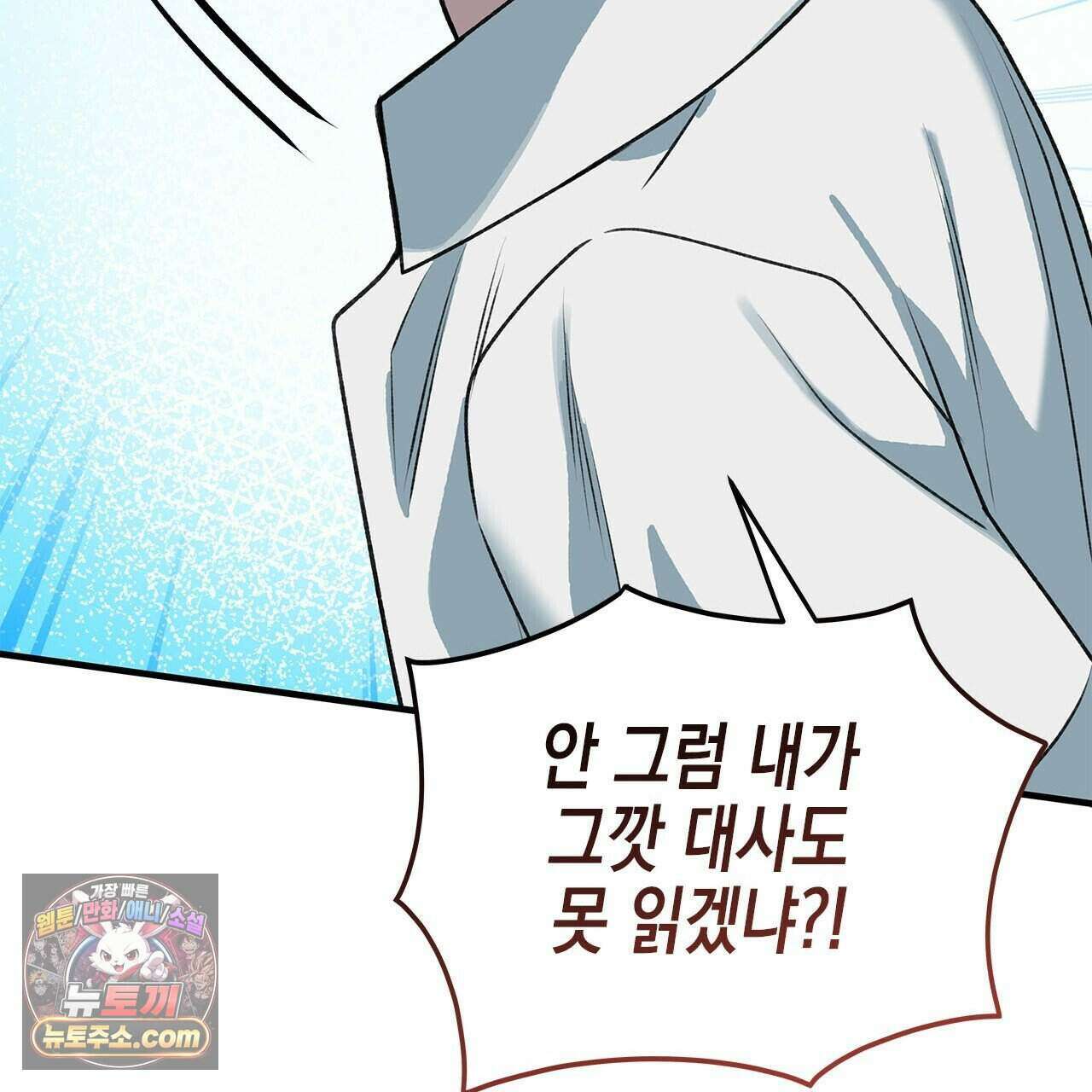 우리는 피터팬을 부른다 46화 101