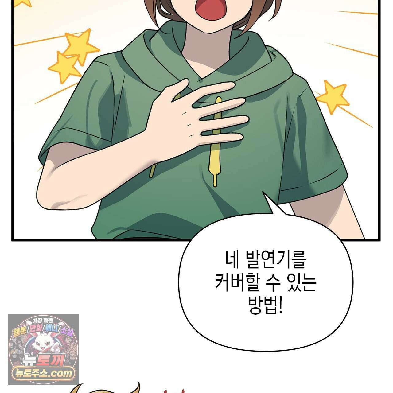 우리는 피터팬을 부른다 46화 104