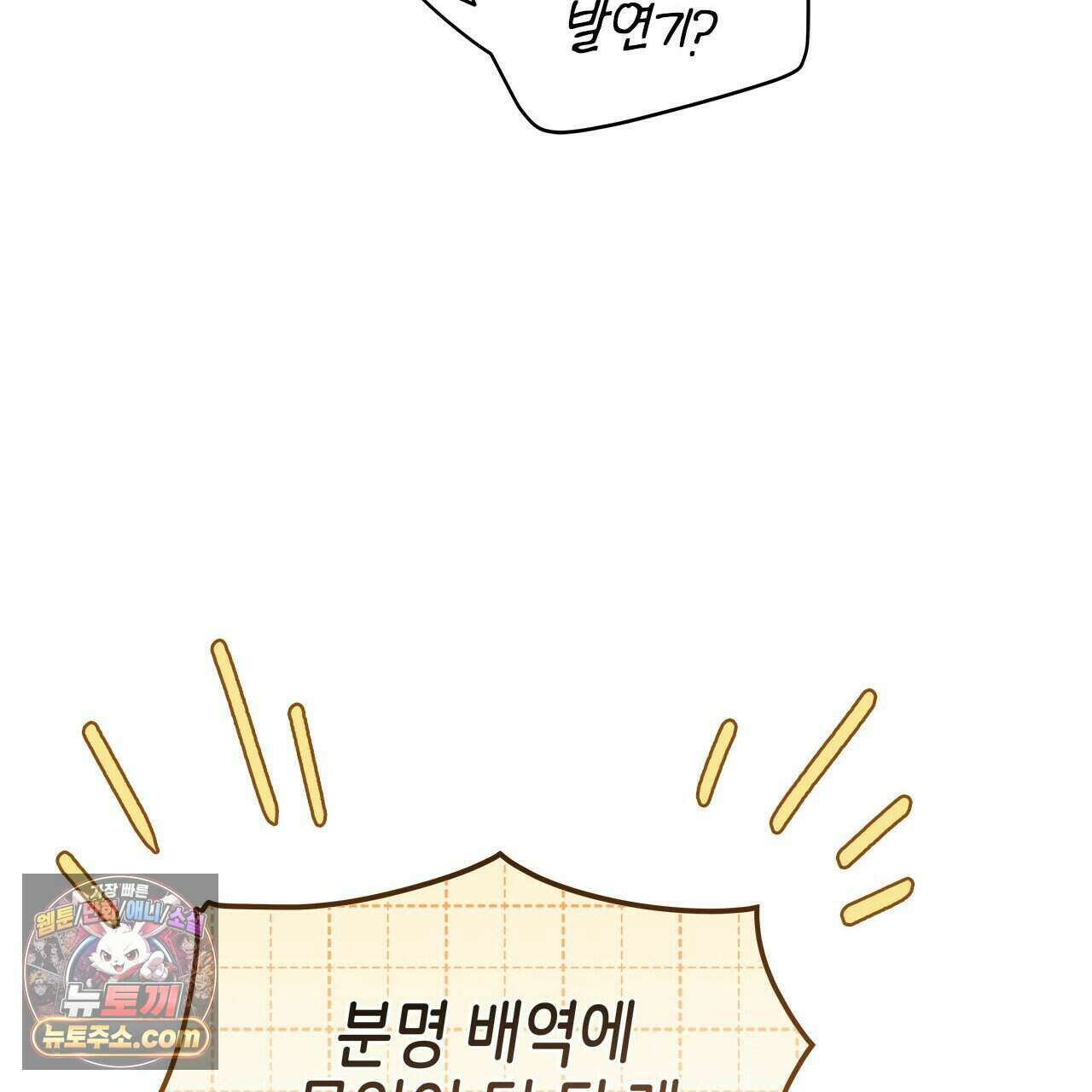 우리는 피터팬을 부른다 46화 106