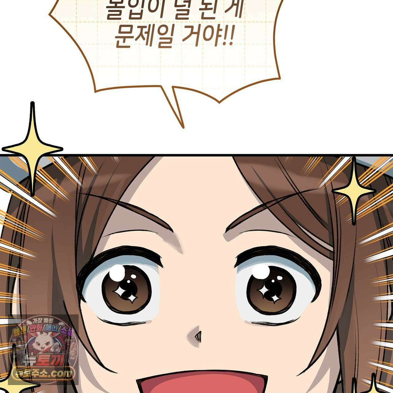 우리는 피터팬을 부른다 46화 107