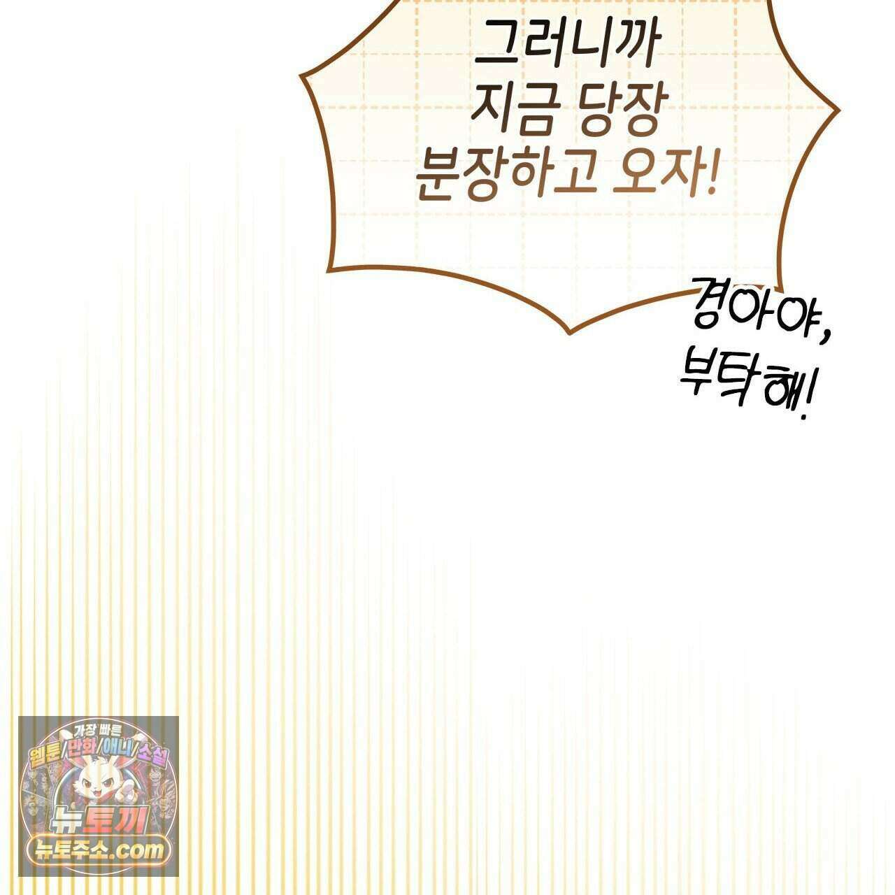 우리는 피터팬을 부른다 46화 109