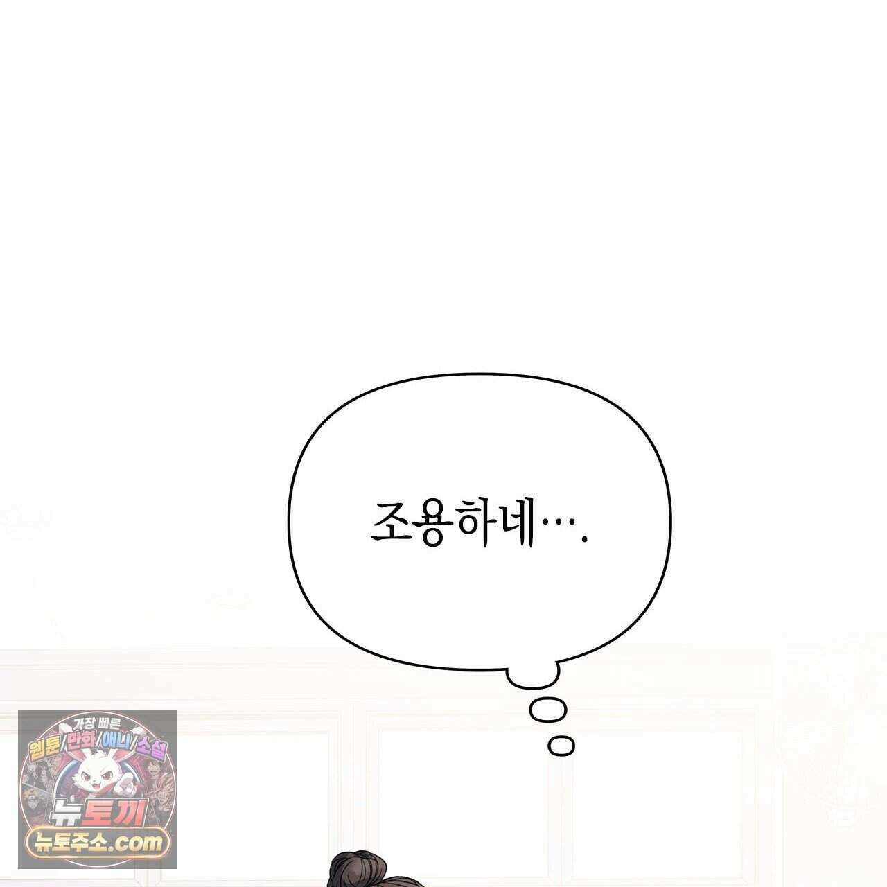 우리는 피터팬을 부른다 46화 118