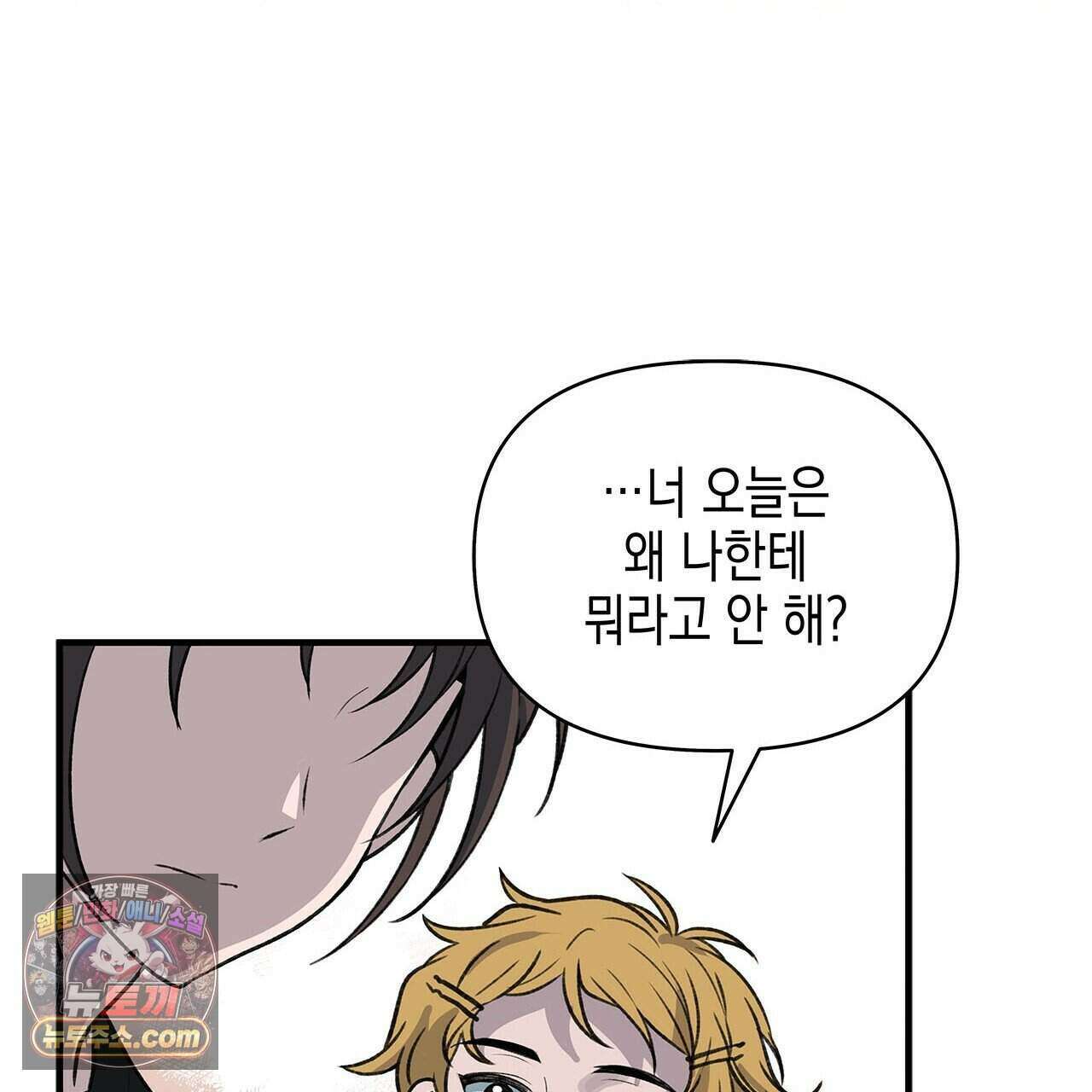 우리는 피터팬을 부른다 46화 121