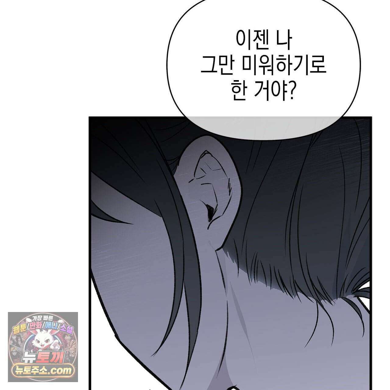 우리는 피터팬을 부른다 46화 124