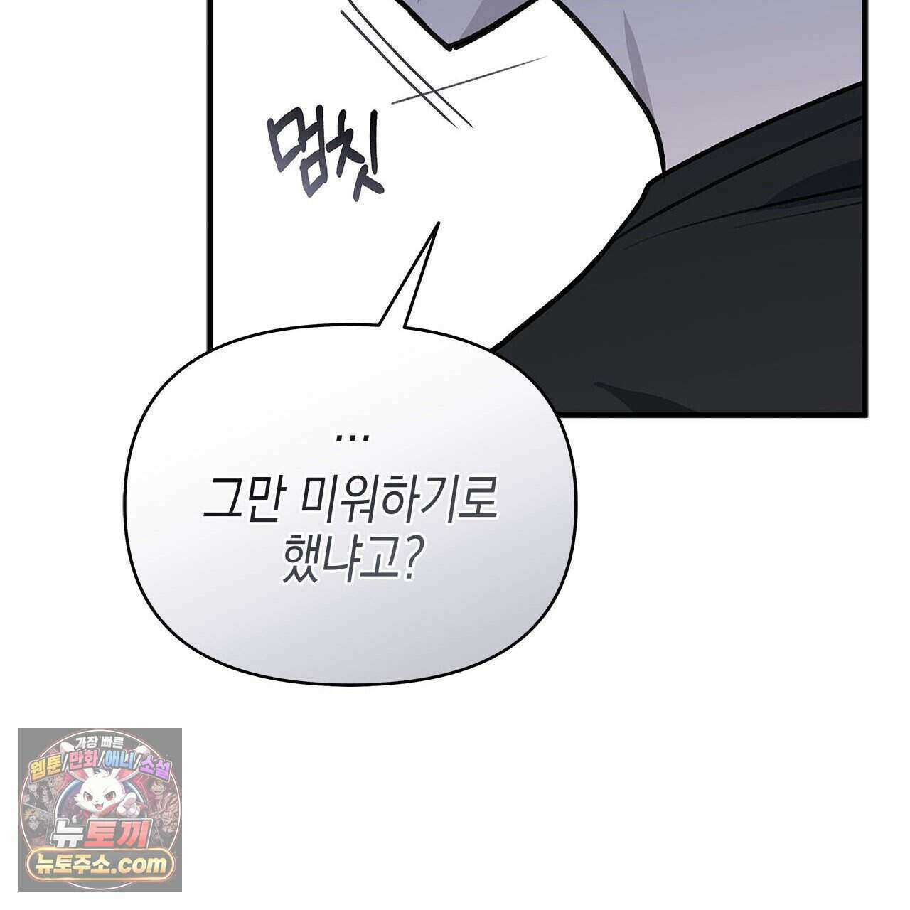 우리는 피터팬을 부른다 46화 125