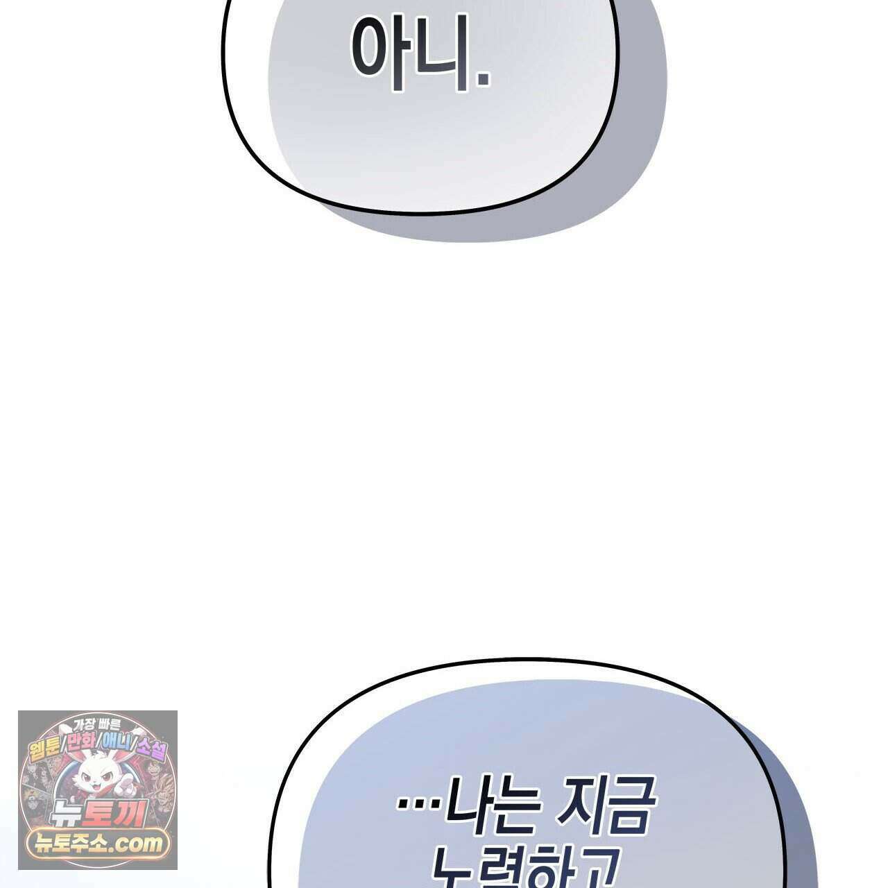 우리는 피터팬을 부른다 46화 127