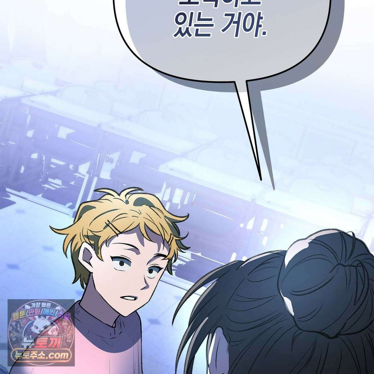 우리는 피터팬을 부른다 46화 128