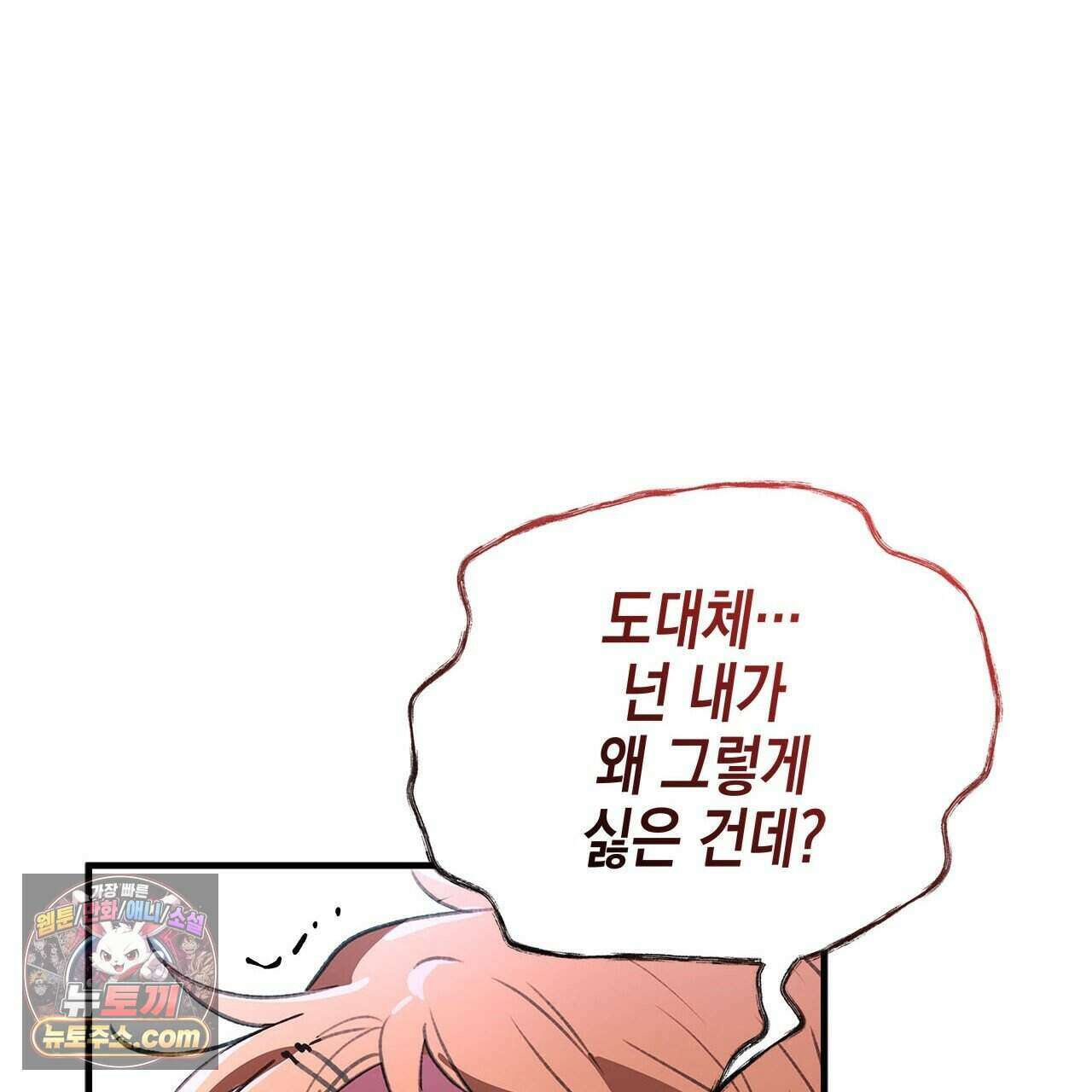 우리는 피터팬을 부른다 46화 133