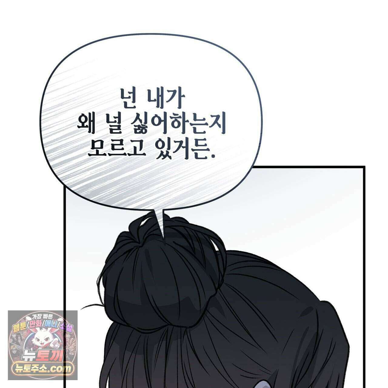 우리는 피터팬을 부른다 46화 136