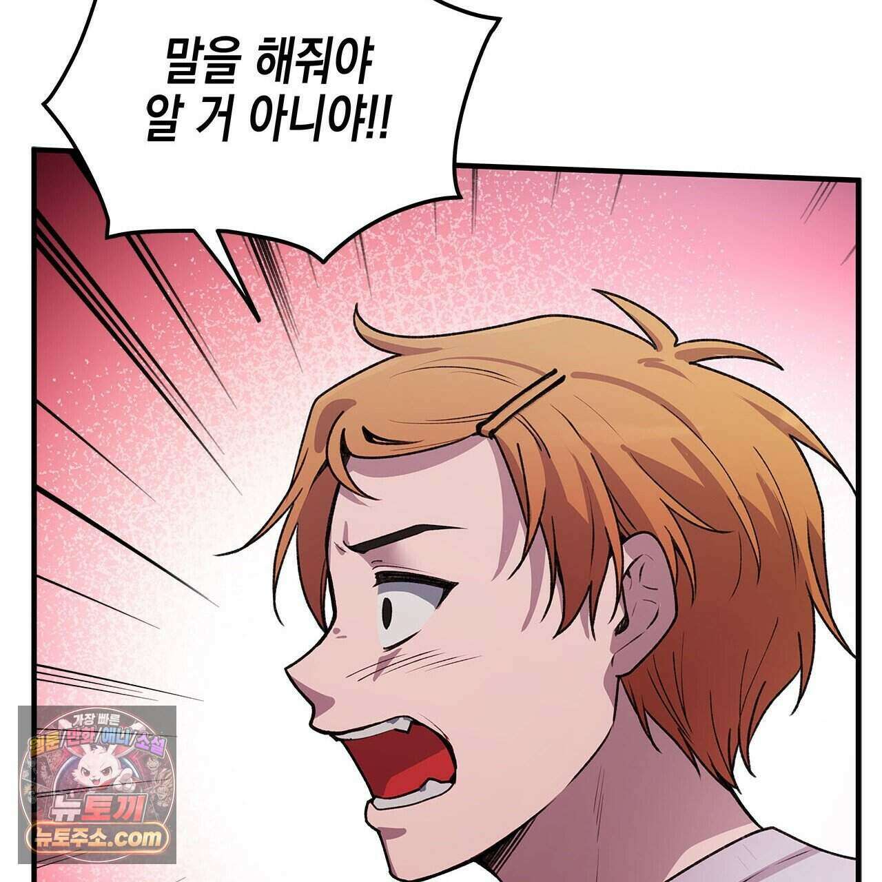 우리는 피터팬을 부른다 46화 139