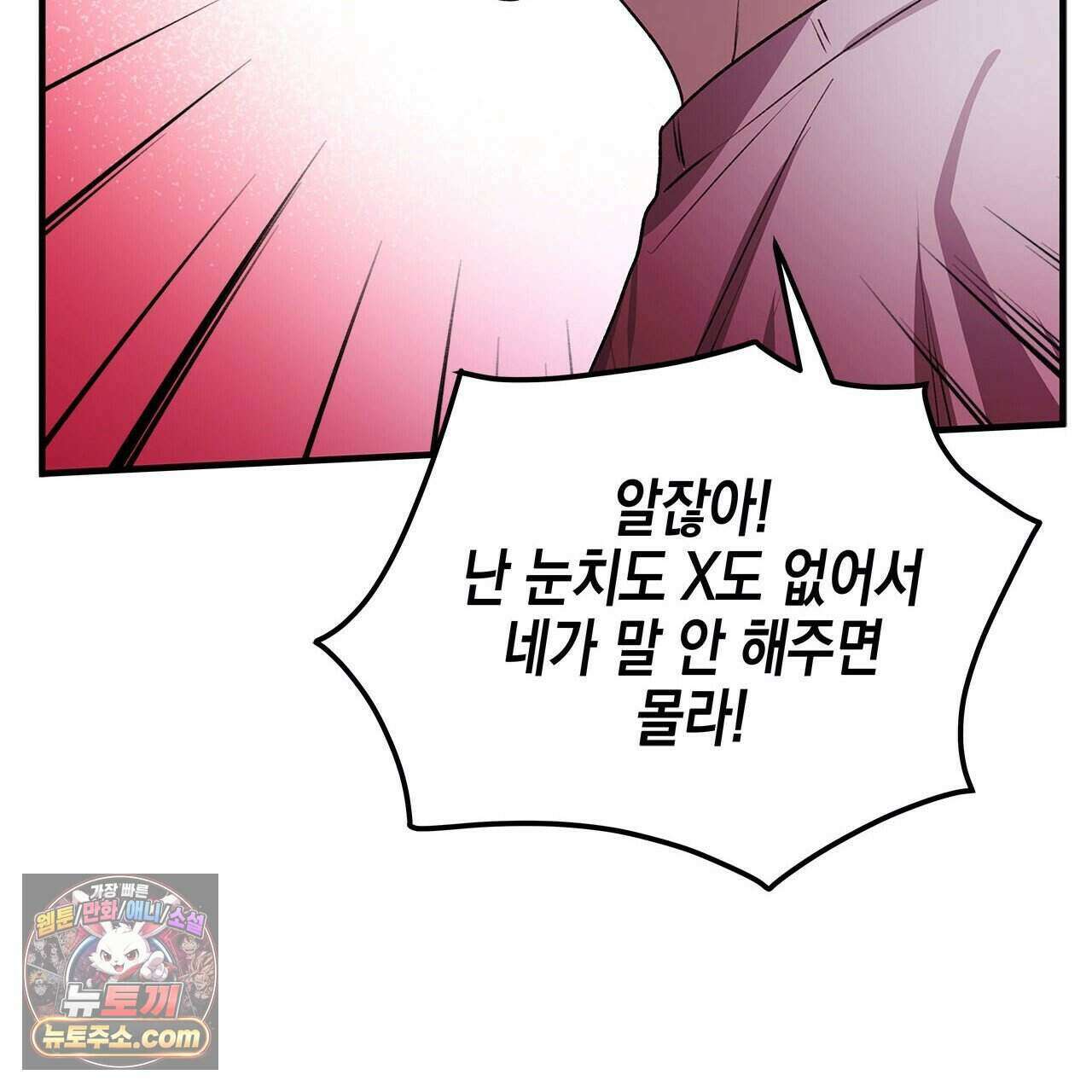 우리는 피터팬을 부른다 46화 140