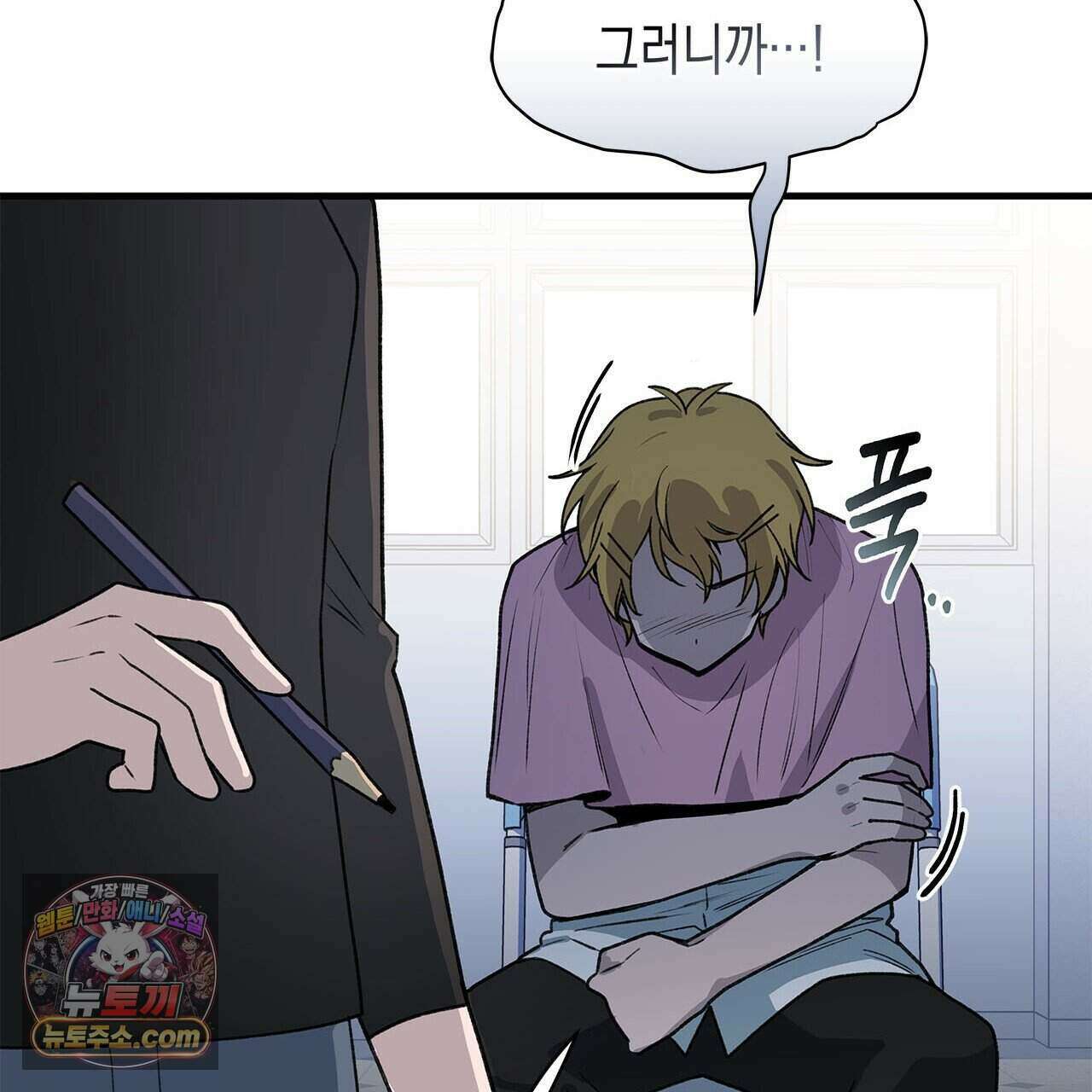 우리는 피터팬을 부른다 46화 142