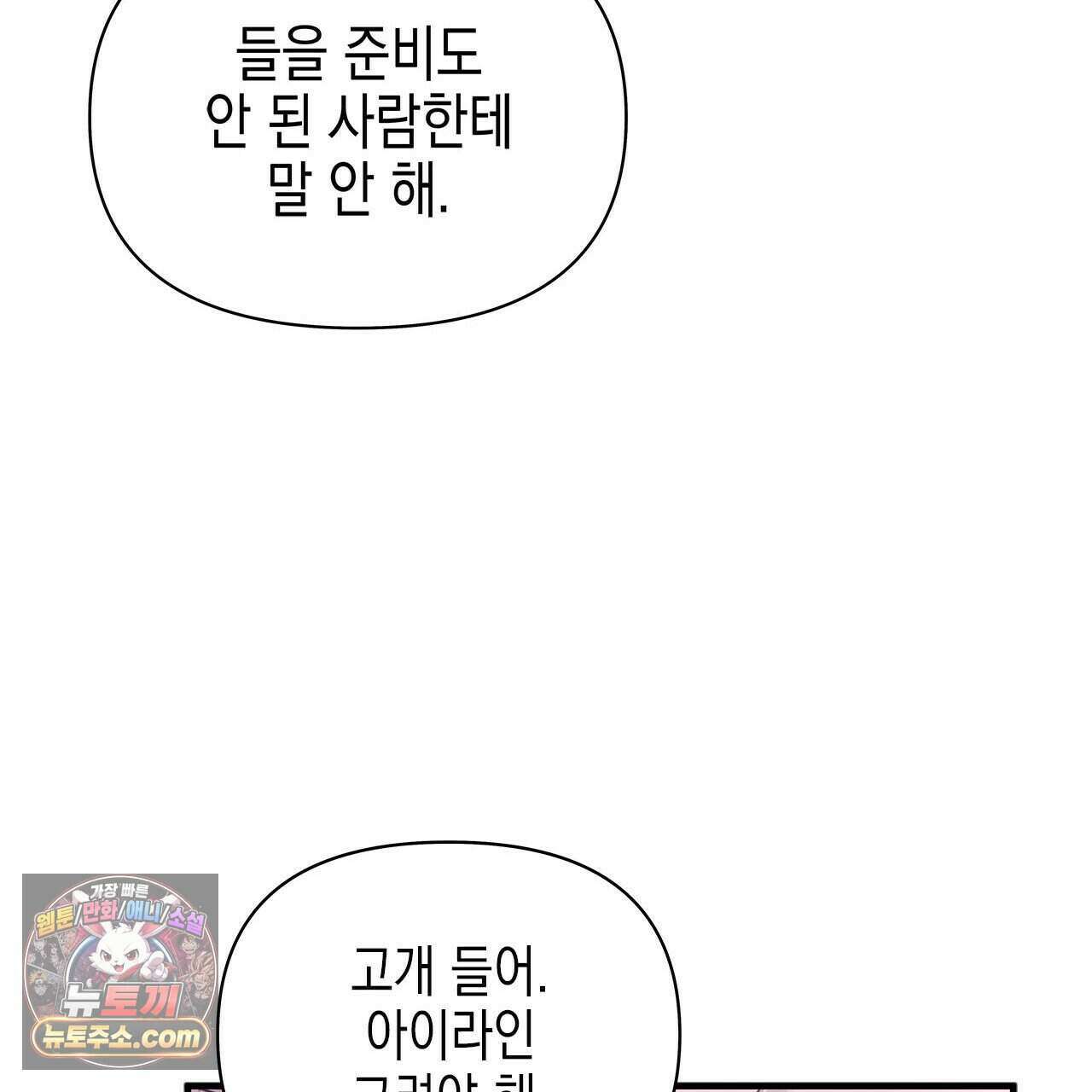우리는 피터팬을 부른다 46화 146