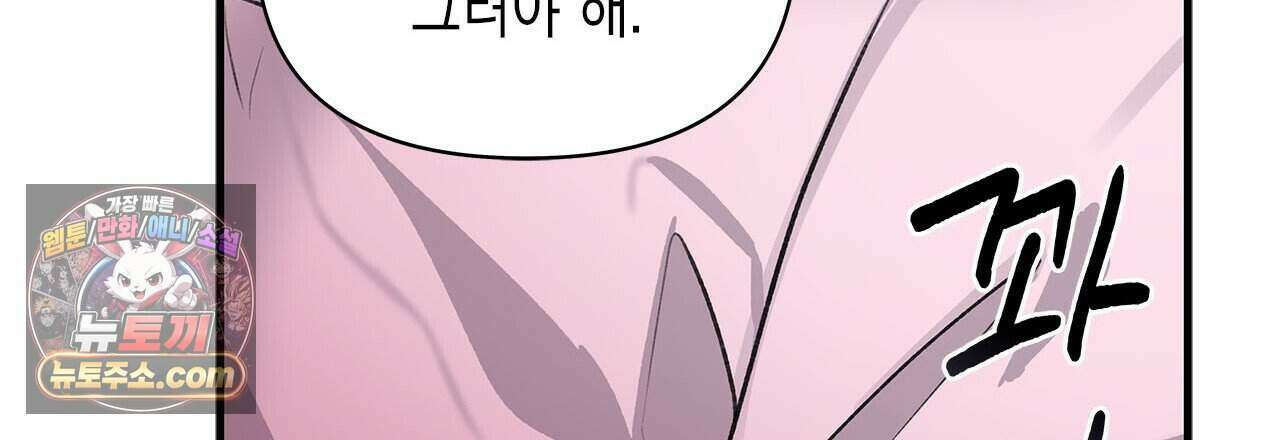 우리는 피터팬을 부른다 46화 147