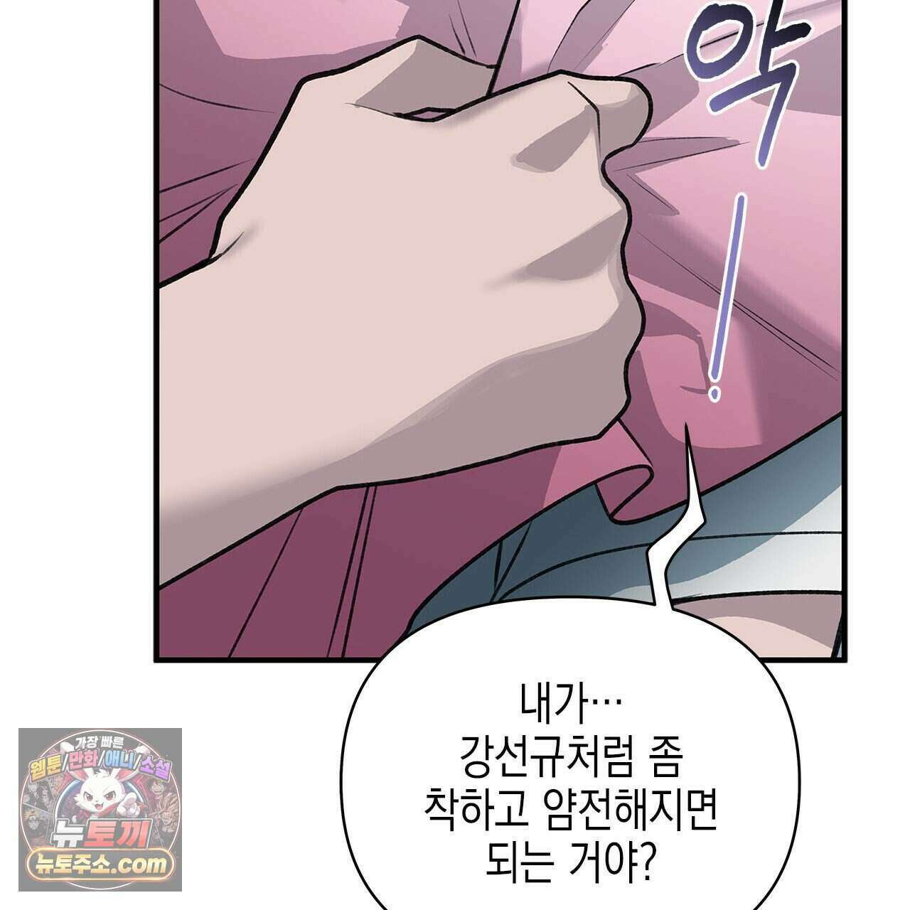 우리는 피터팬을 부른다 46화 148