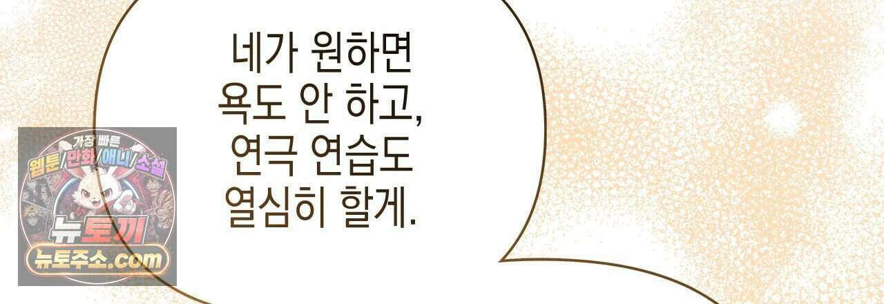 우리는 피터팬을 부른다 46화 150