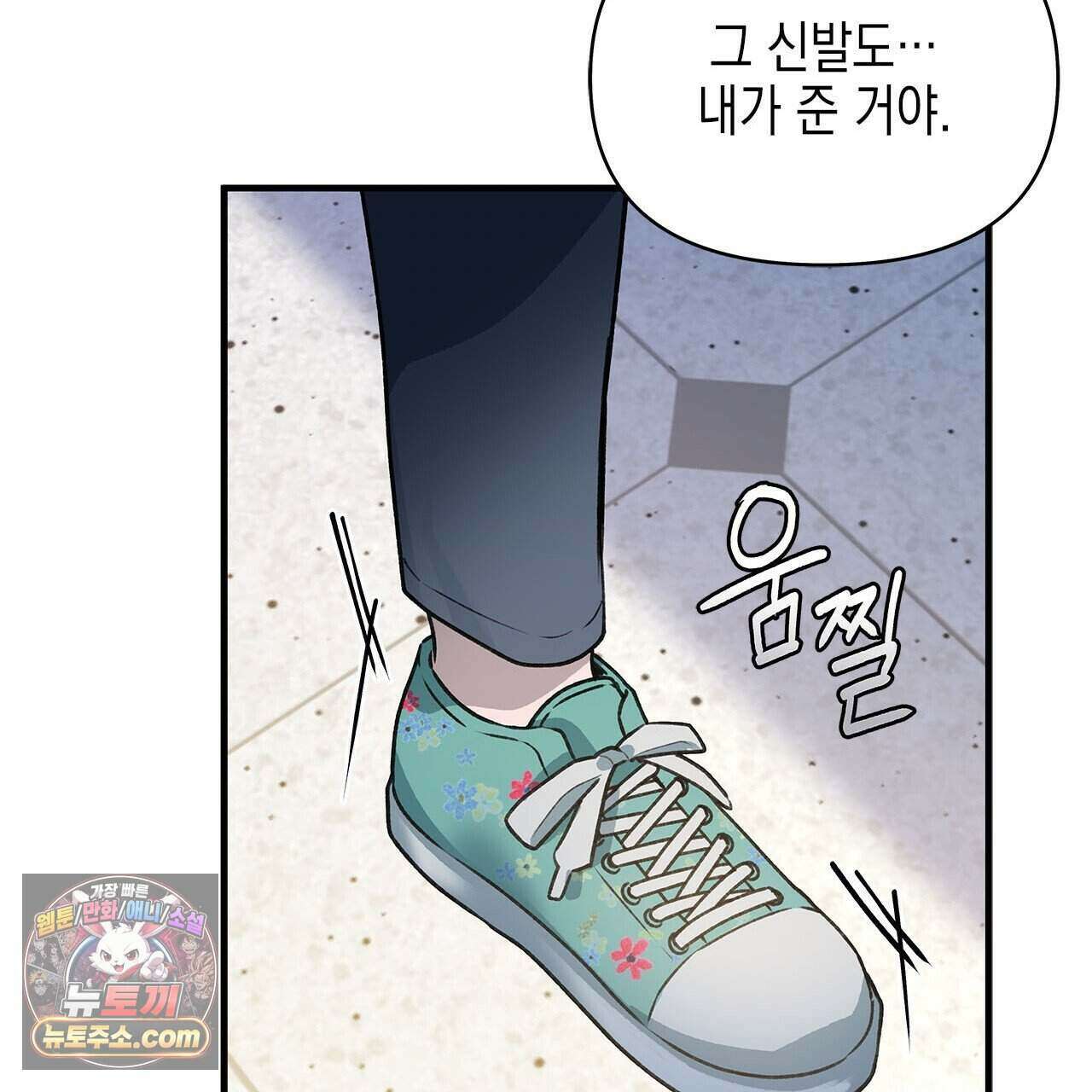 우리는 피터팬을 부른다 46화 157