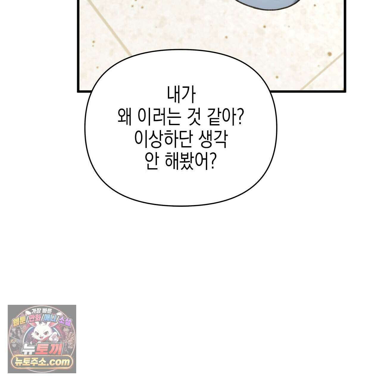 우리는 피터팬을 부른다 46화 158