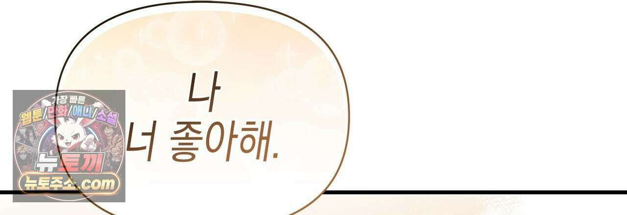 우리는 피터팬을 부른다 46화 159