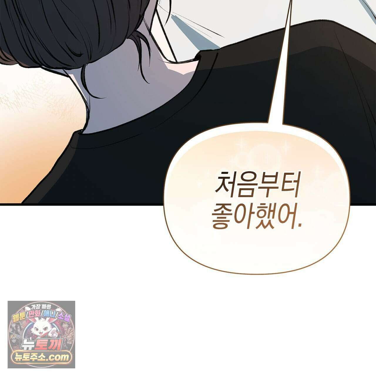우리는 피터팬을 부른다 46화 161