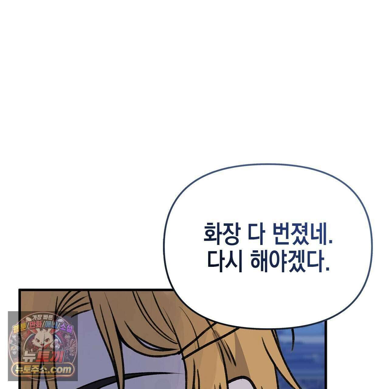 우리는 피터팬을 부른다 46화 164