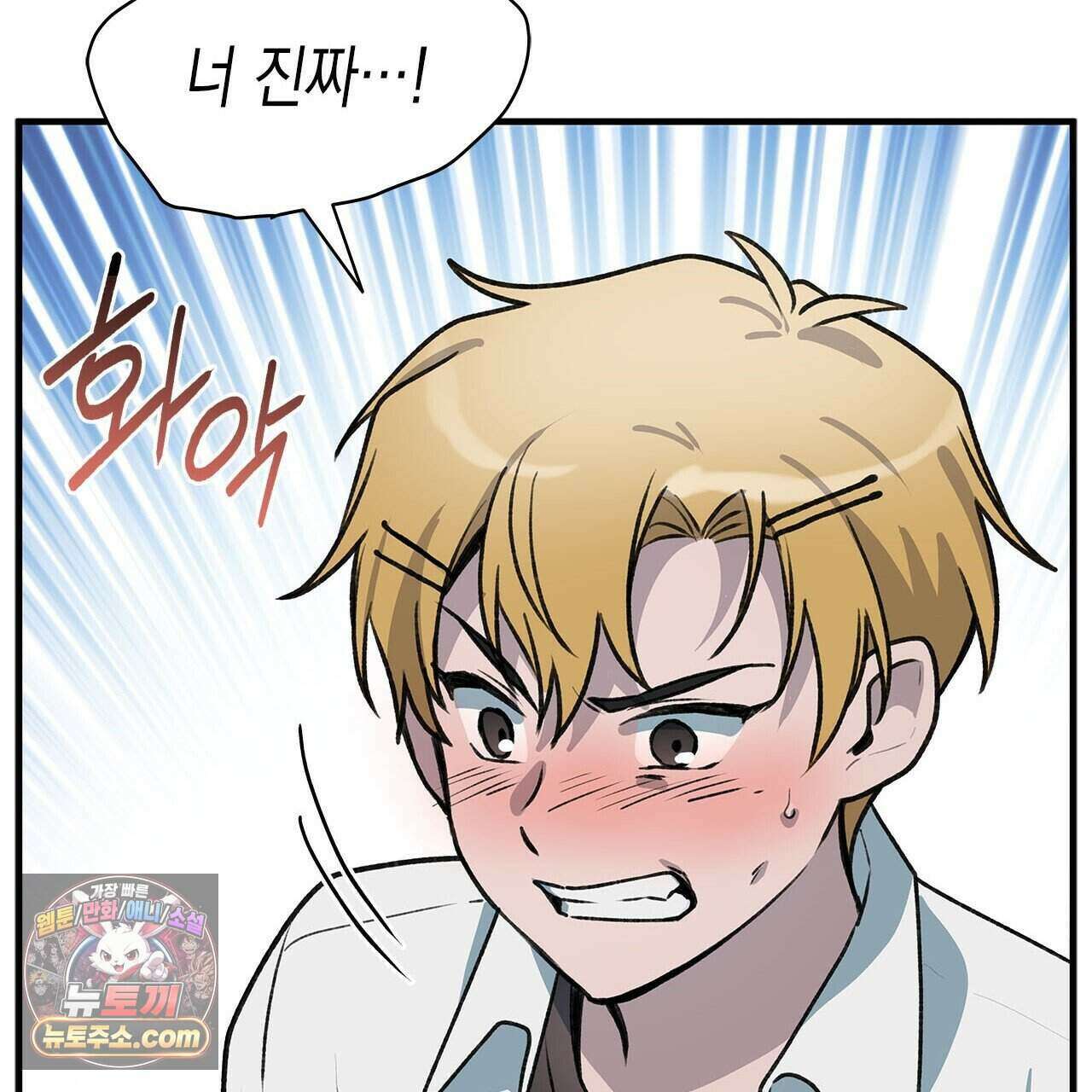 우리는 피터팬을 부른다 46화 167