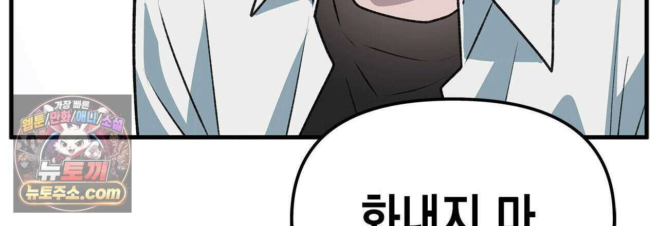 우리는 피터팬을 부른다 46화 168