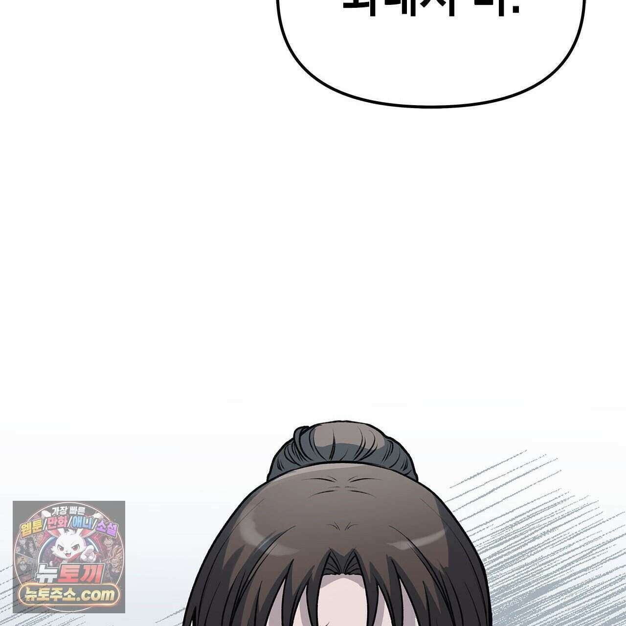 우리는 피터팬을 부른다 46화 169