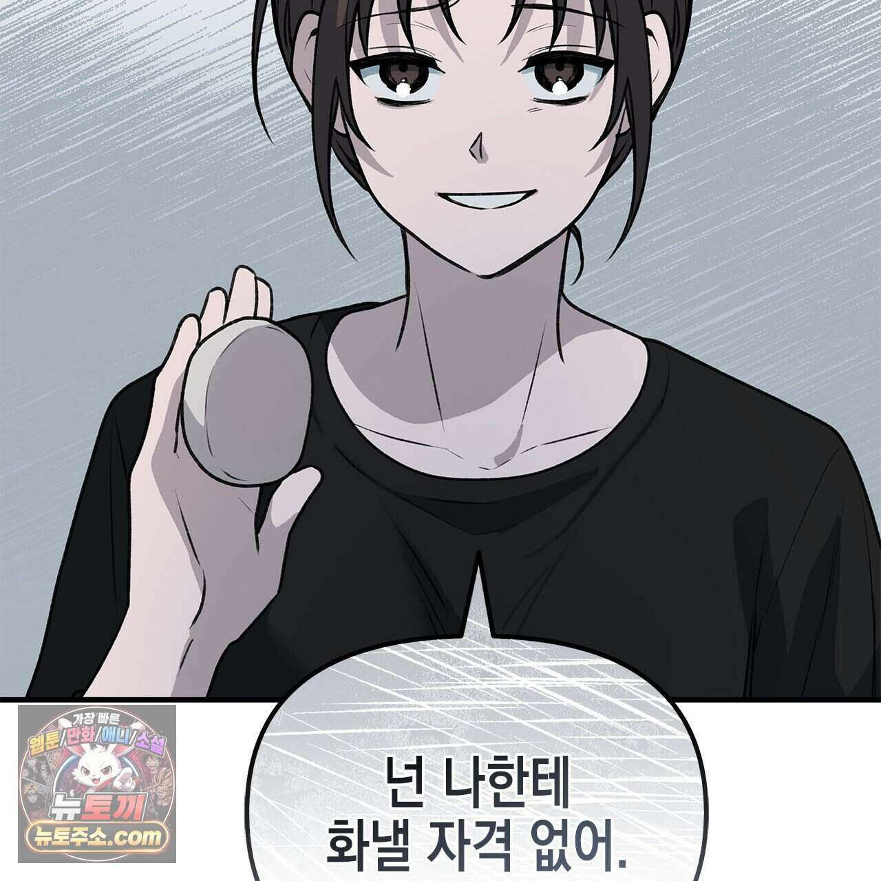 우리는 피터팬을 부른다 46화 170