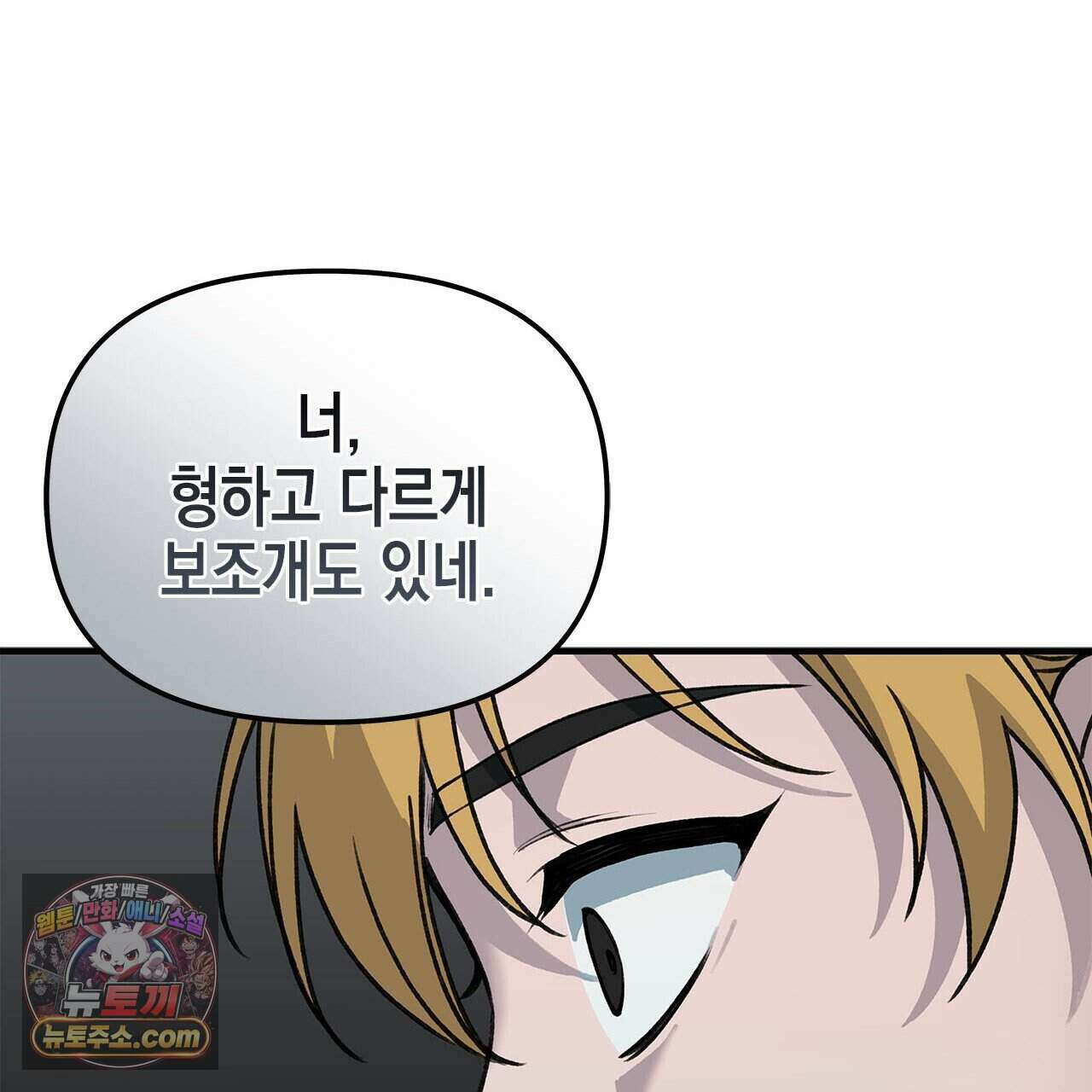 우리는 피터팬을 부른다 46화 172
