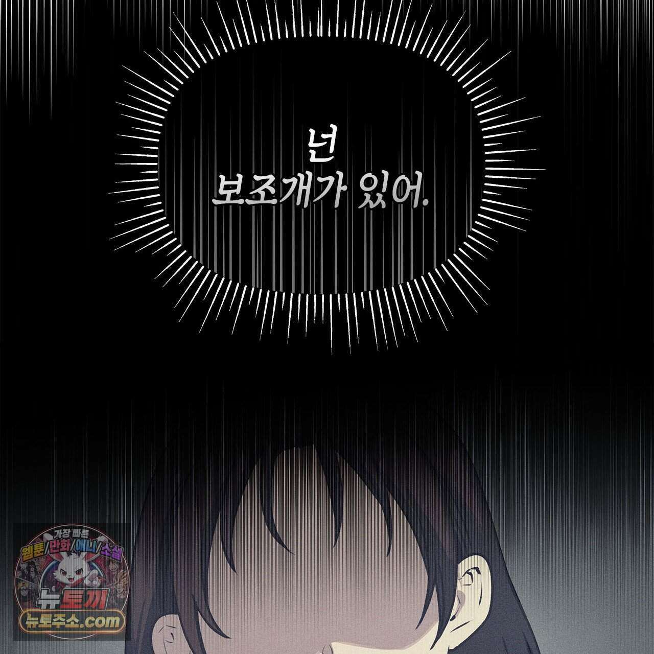 우리는 피터팬을 부른다 46화 175
