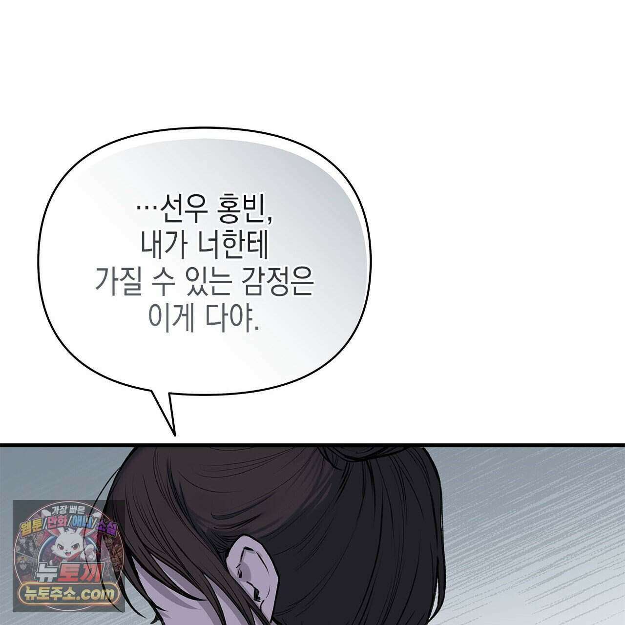 우리는 피터팬을 부른다 46화 181