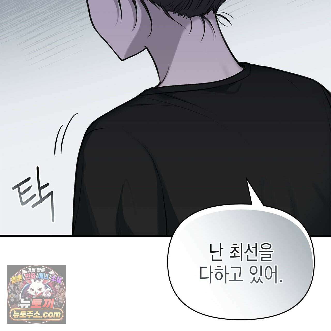 우리는 피터팬을 부른다 46화 182