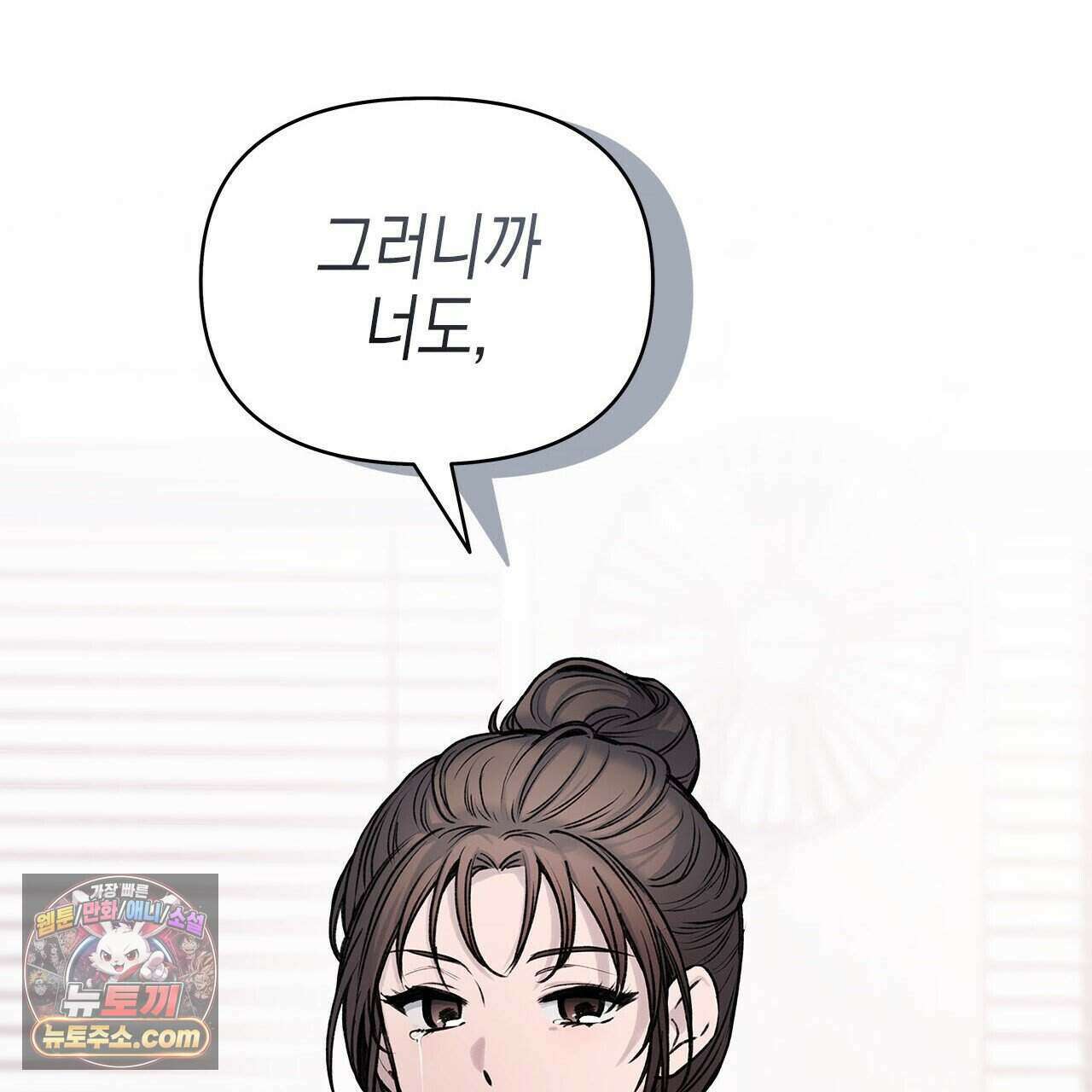 우리는 피터팬을 부른다 46화 184