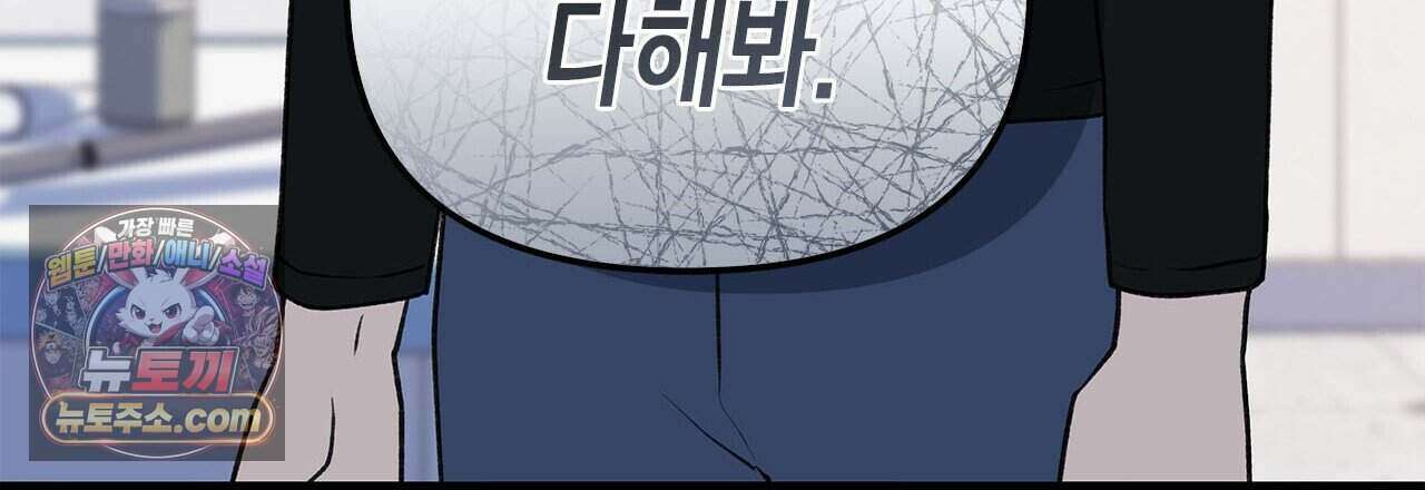 우리는 피터팬을 부른다 46화 186