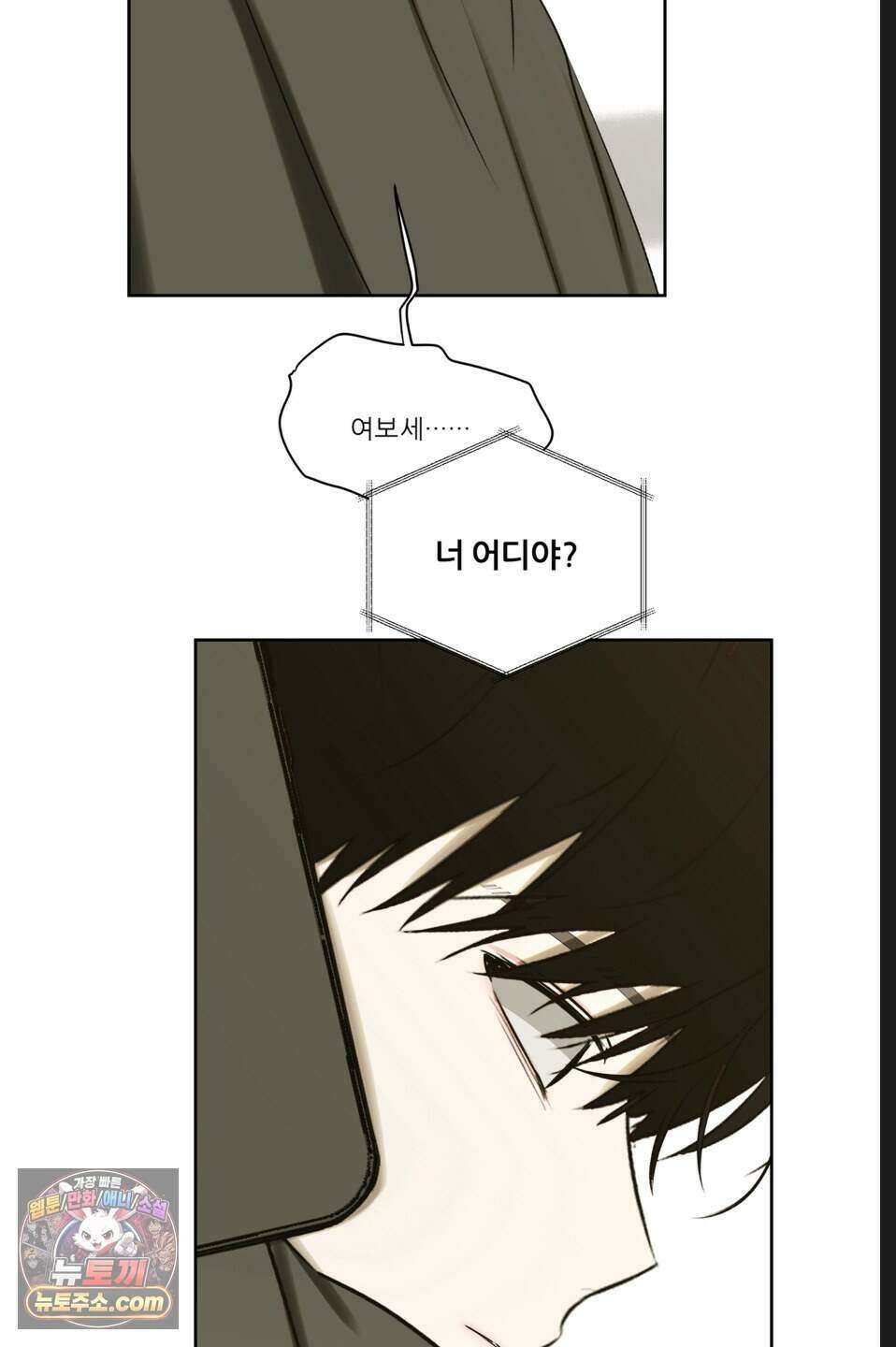 나쁜 친구 [BL] 30화 2