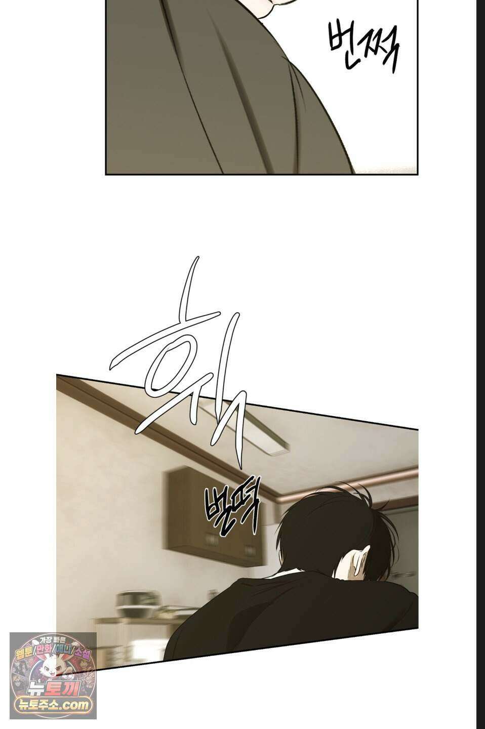 나쁜 친구 [BL] 30화 3