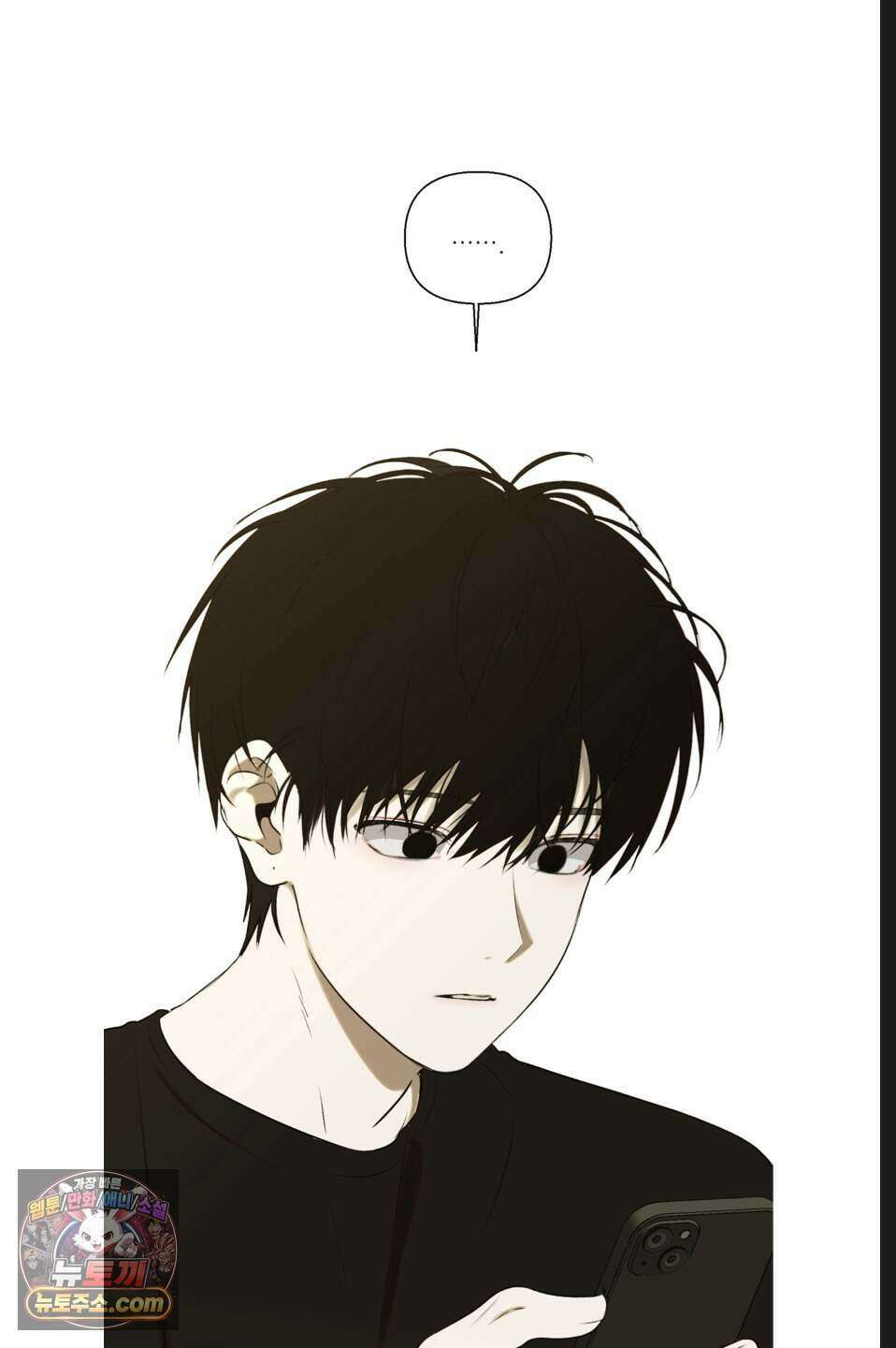 나쁜 친구 [BL] 30화 4