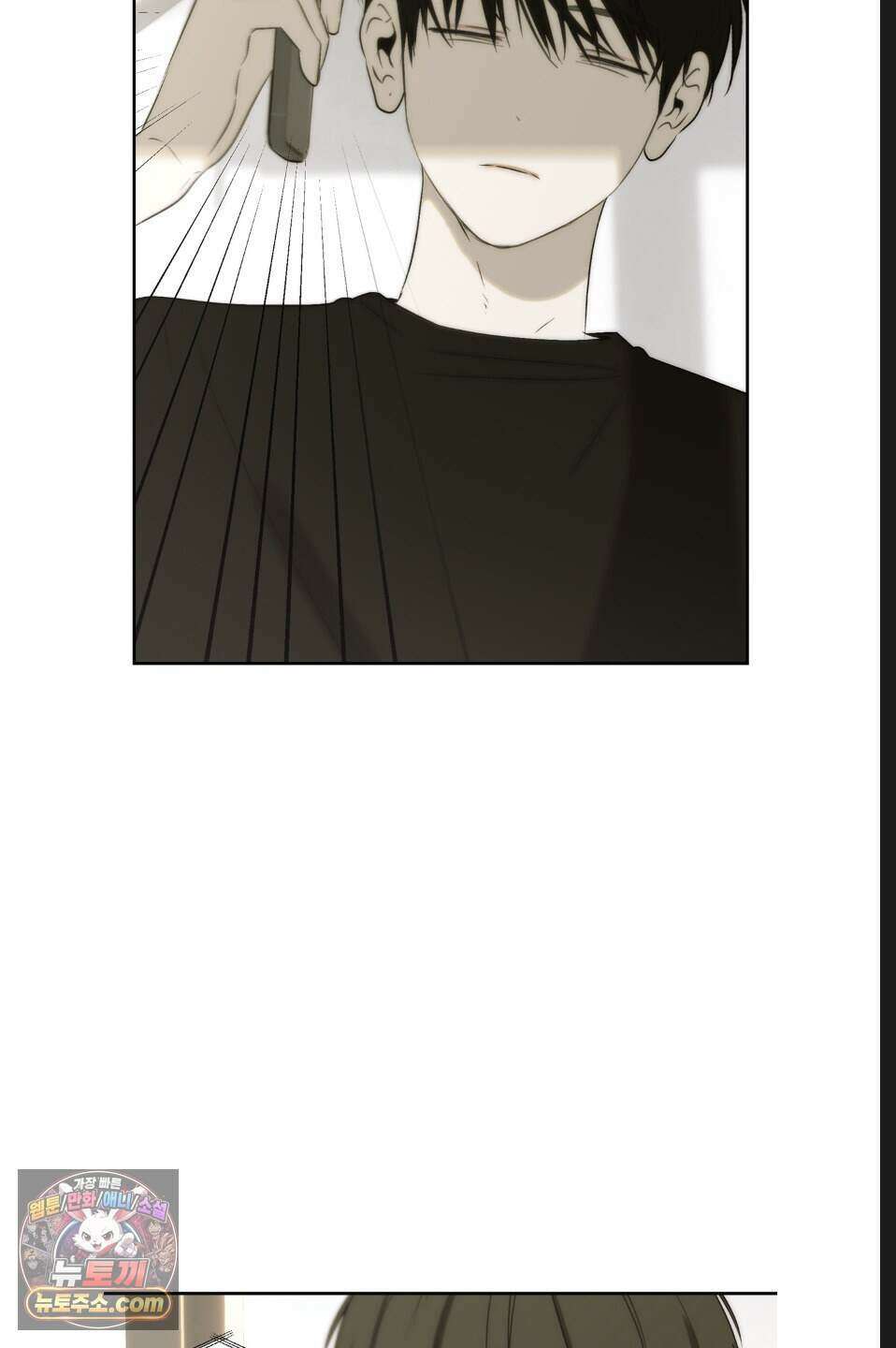 나쁜 친구 [BL] 30화 11
